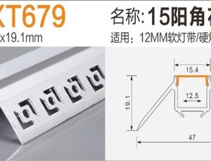 XT679 Aluminum Extrusions