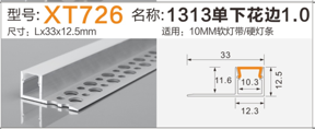 XT 726 Aluminum Extrusions